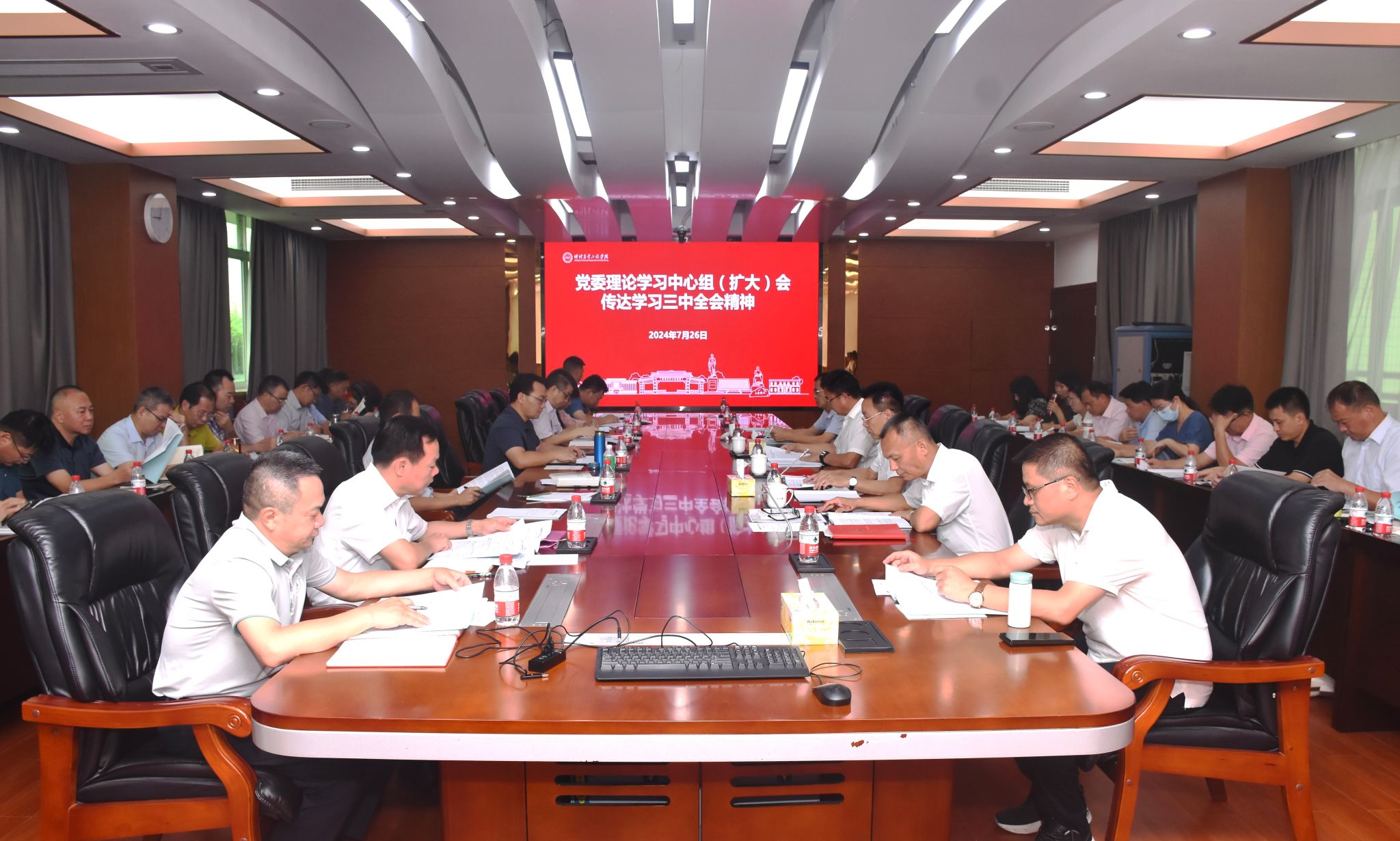 学校党委理论学习中心组传达学习党的二十届三中全会精神