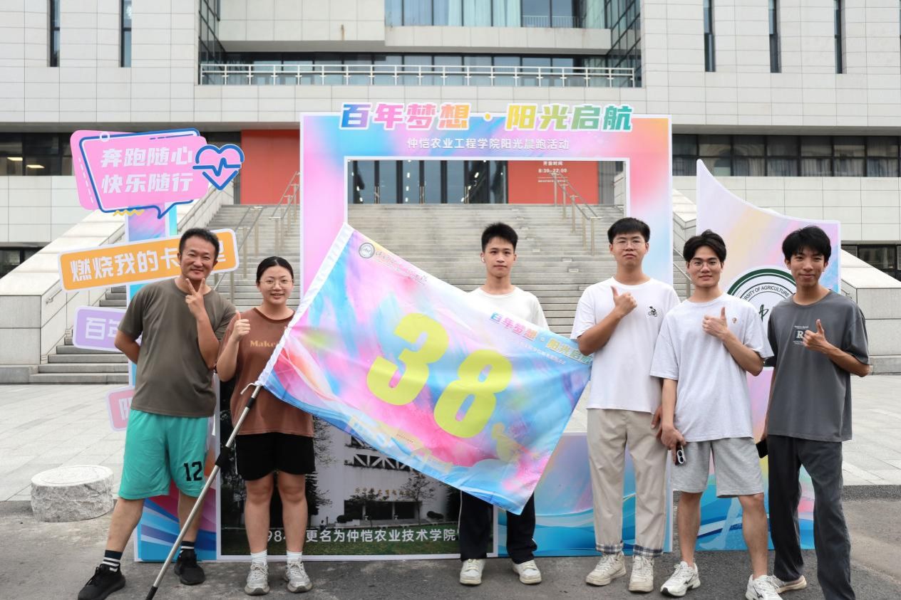 学校举行“百年梦想 阳光启航”主题阳光晨跑活动