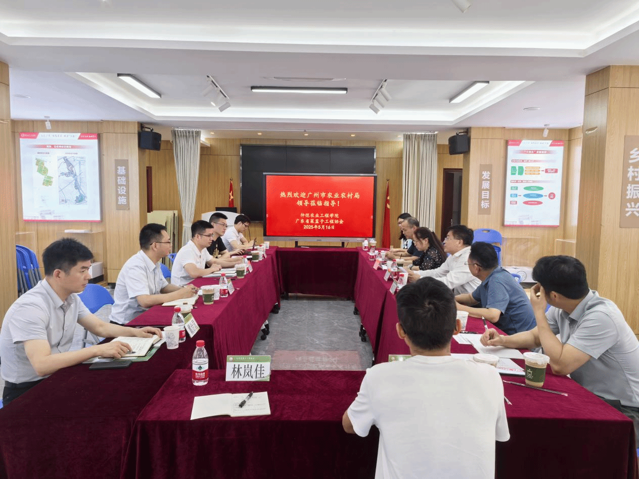 广州市农业农村局蔬菜办公室副主任陈玉旭一行莅临bevictor伟德官网调研座谈