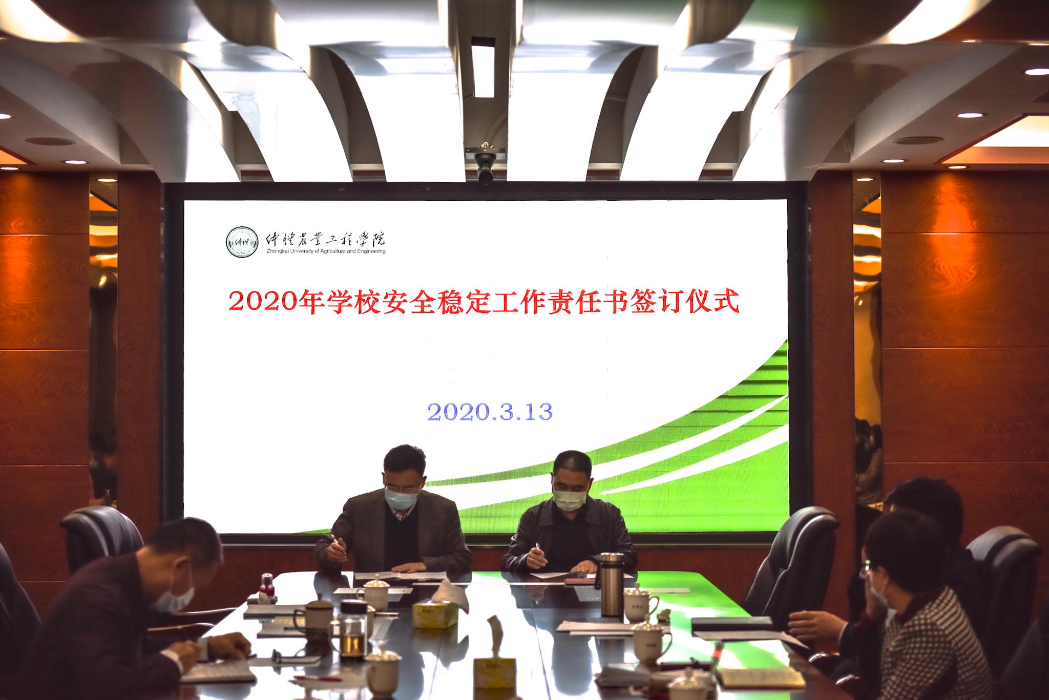 bevictor伟德官网召开3月份意识形态工作研判会