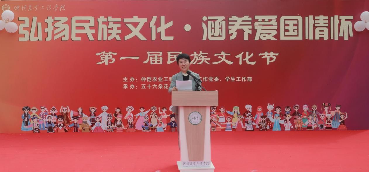 弘扬民族文化，涵养家国情怀——仲恺农业工程学院第一届民族文化节盛大开幕