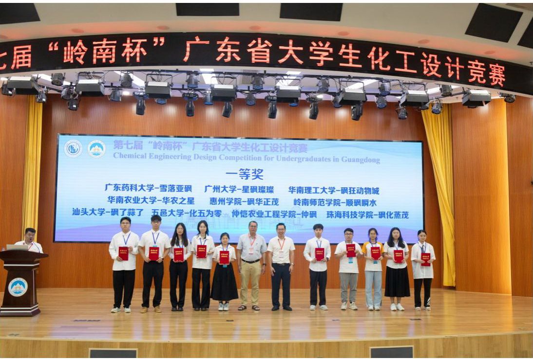 bevictor伟德官网学子在第七届“岭南杯”广东省大学生化工设计竞赛喜获一等奖
