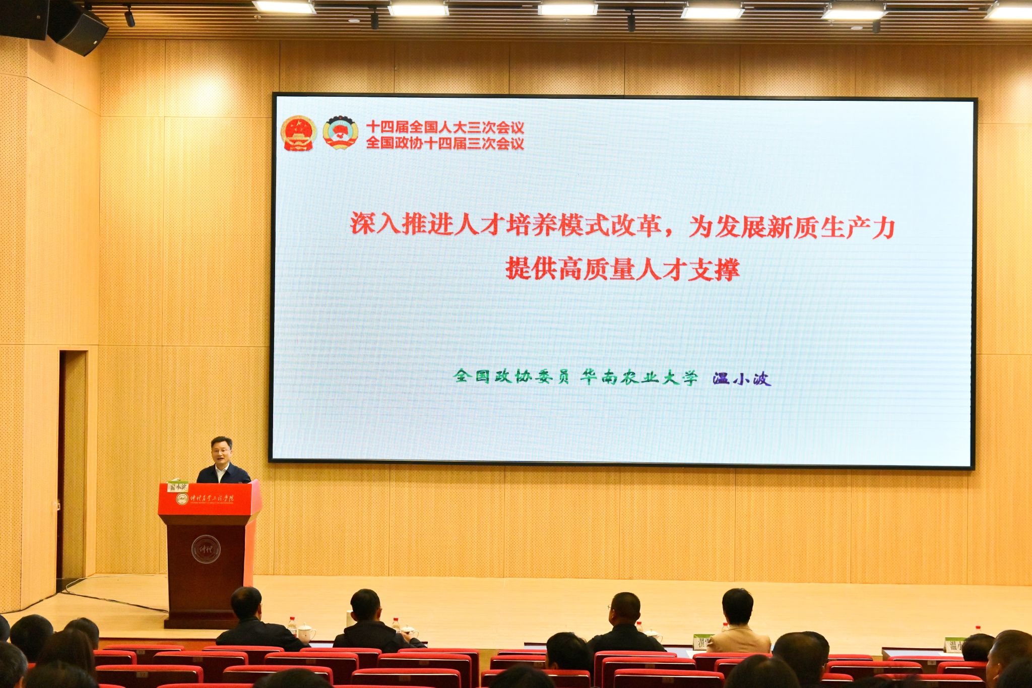 校党委理论学习中心组召开扩大会议 传达学习习近平总书记重要讲话精神 全国两会精神及全省干部大会精神