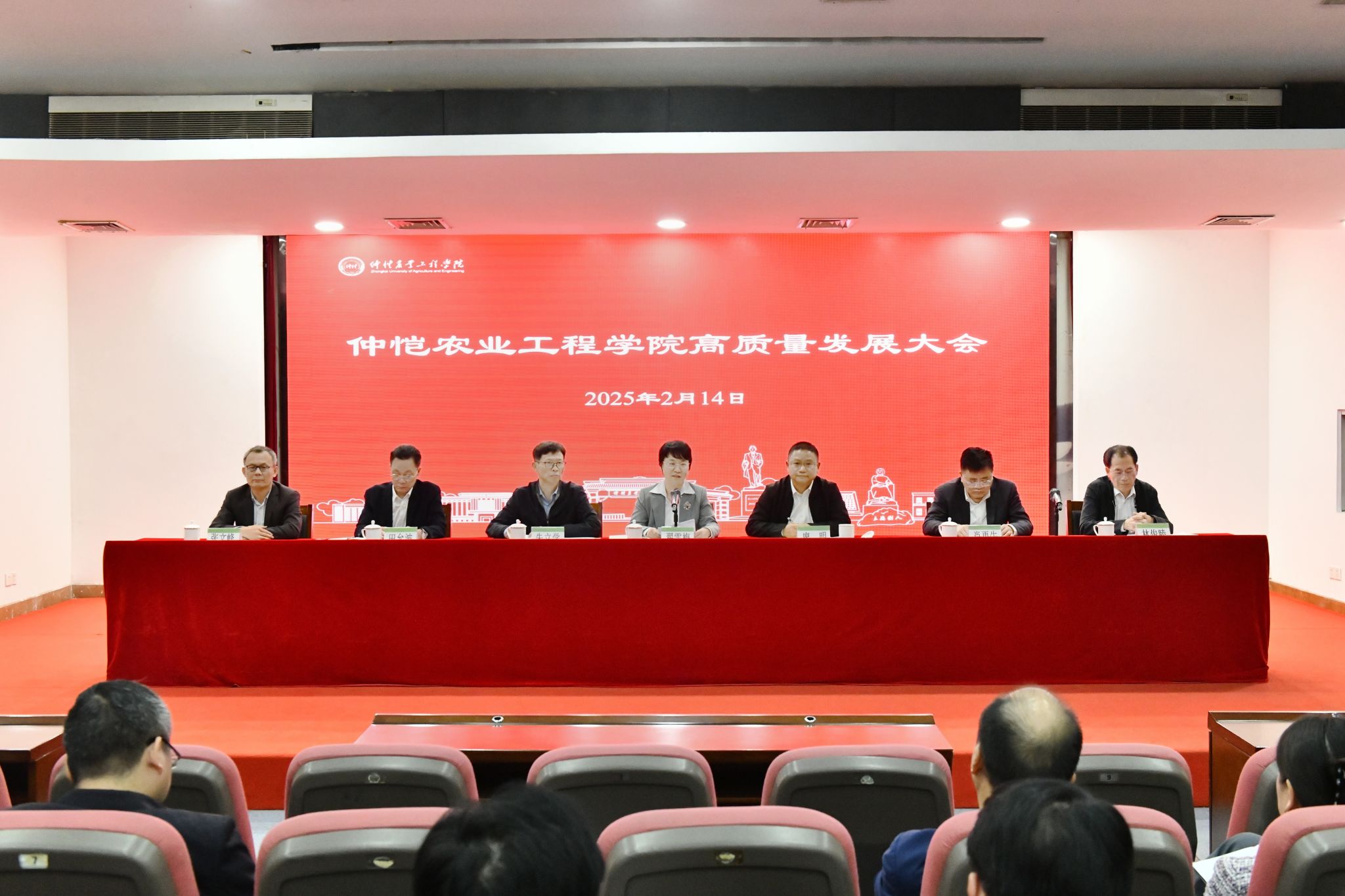 凝心聚力促发展 大干快上创新篇——bevictor伟德官网召开高质量发展大会