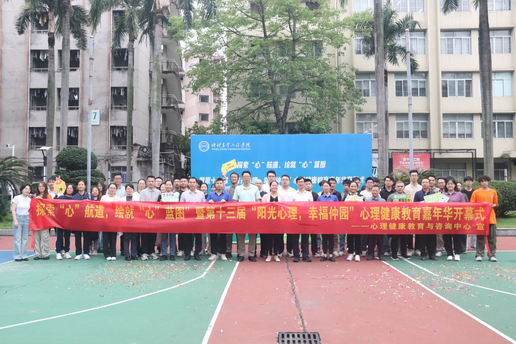 学校成功举办“探索‘心’航道，绘就‘心’蓝图”活动暨阳光心理嘉年华开幕式