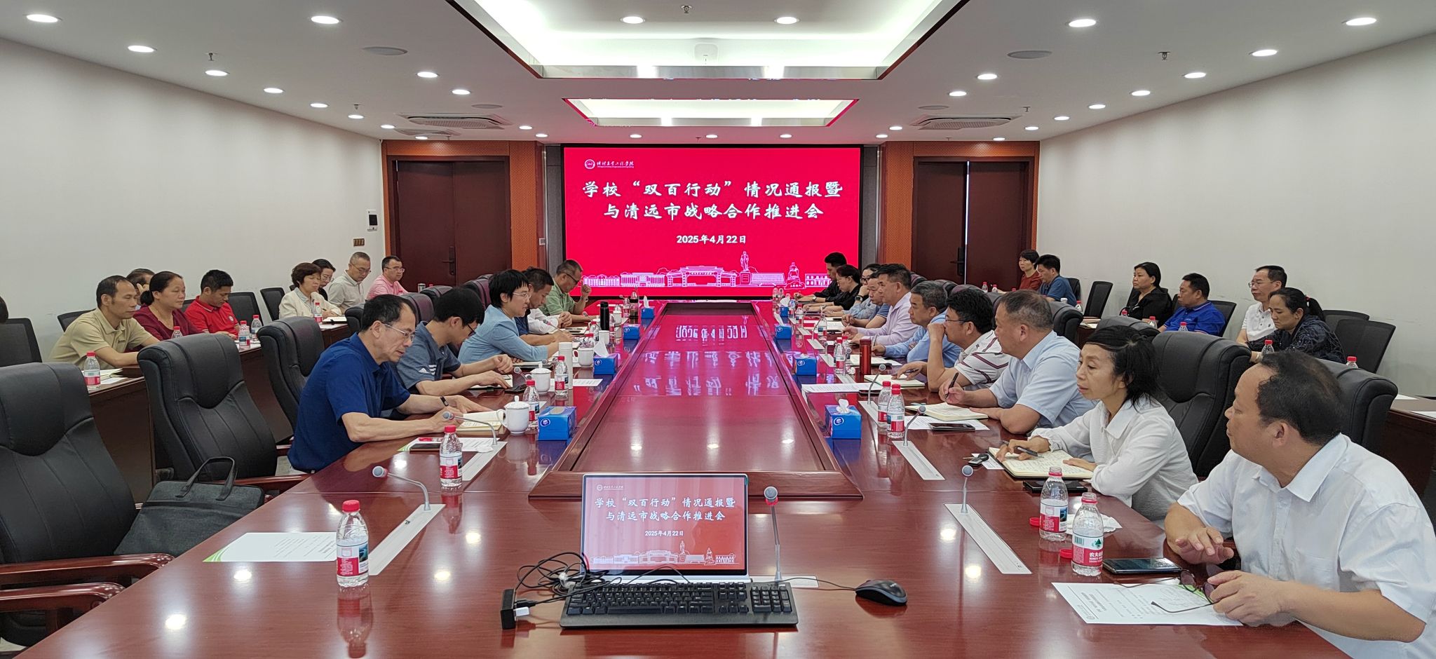 bevictor伟德官网召开“双百行动”情况通报暨与清远市战略合作推进会