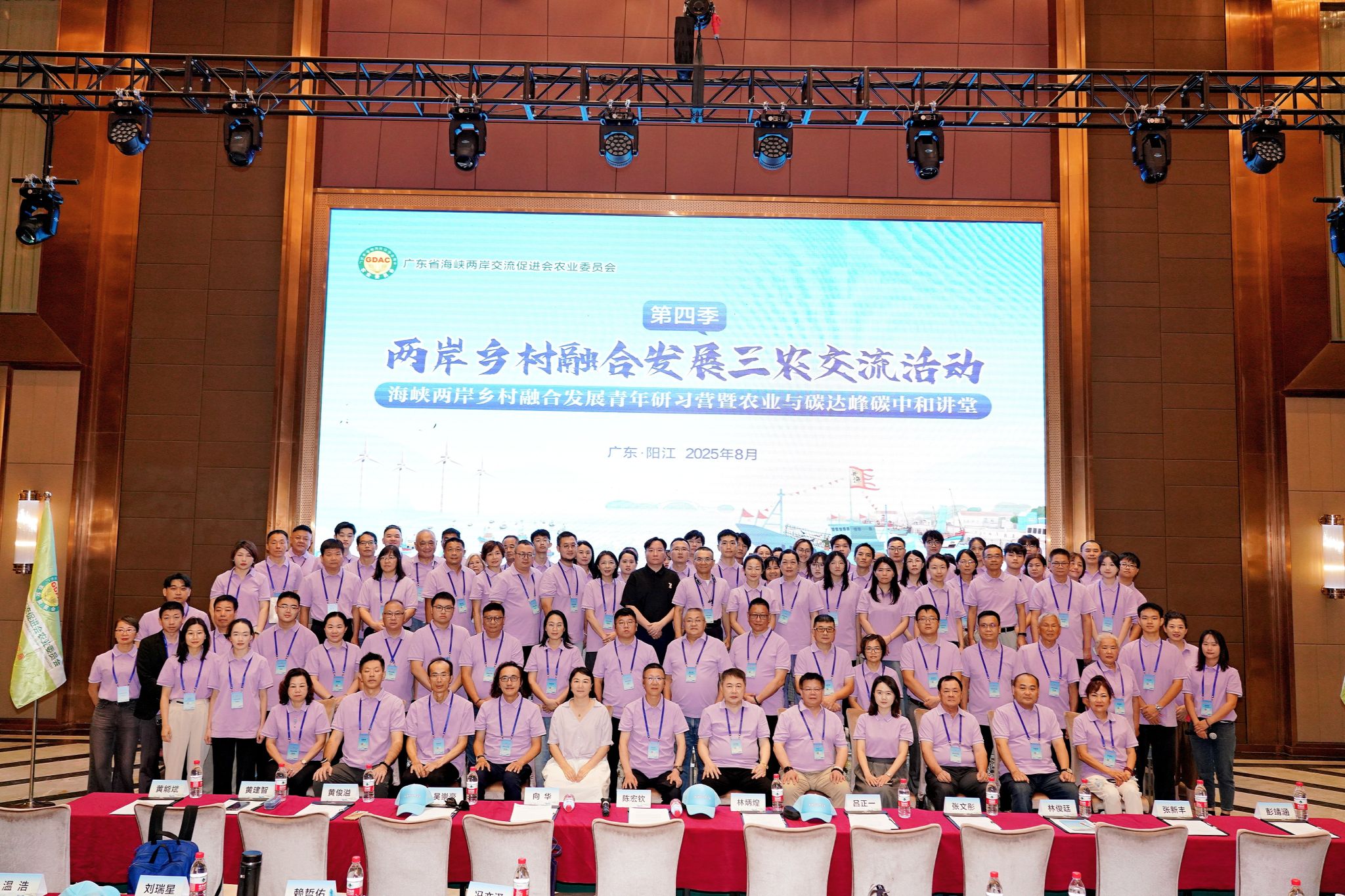 bevictor伟德官网师生参加2025年度两岸乡村融合发展三农交流活动