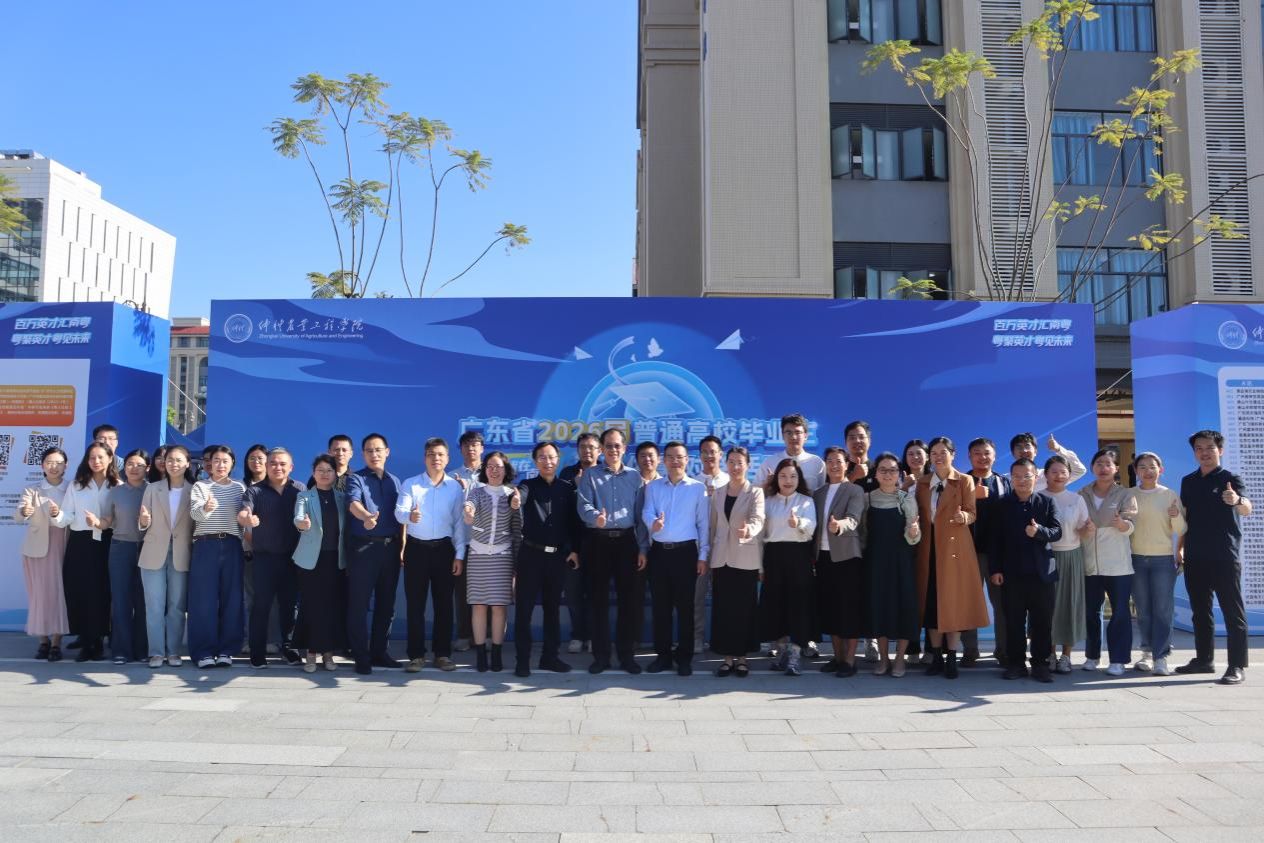 “就在南粤”广东省2026届普通高校毕业生系列供需对接活动--乡村振兴暨百千万工程...