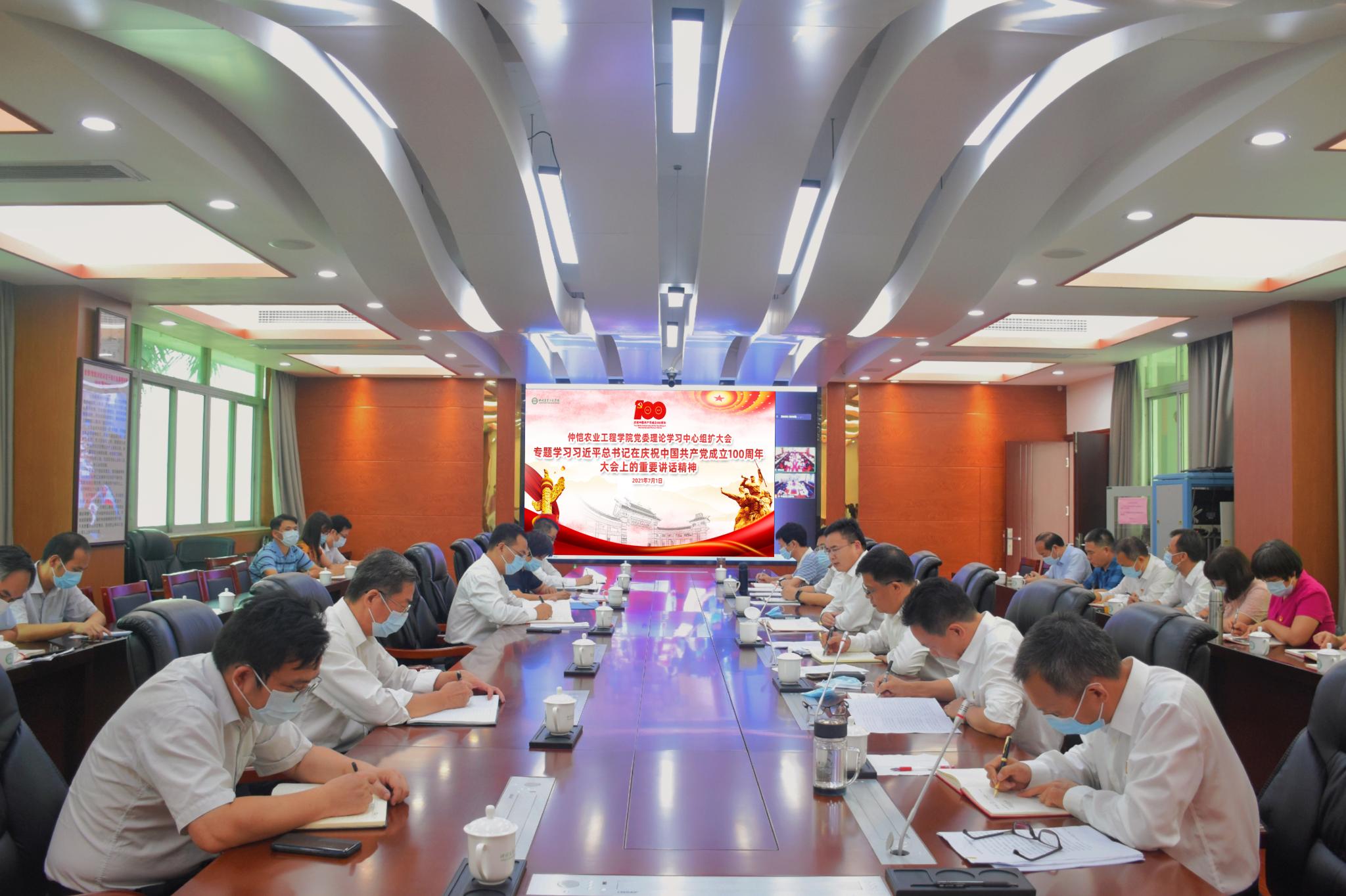 bevictor伟德官网召开党委理论学习中心组扩大会 专题学习习近平总书记在庆祝中国共产党成立100周年大会上的重要讲话精神