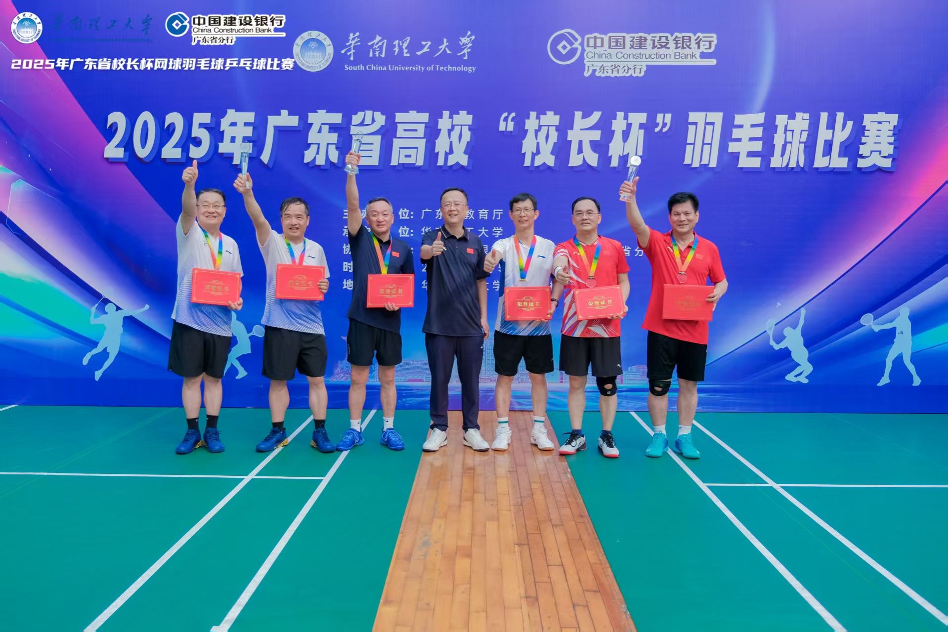 2025年广东省高校“校长杯”球类比赛圆满落幕 bevictor伟德官网与暨南大学组合勇夺羽毛球冠军 网球组合获第四名