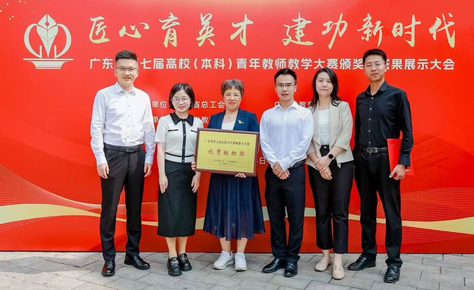 学校在广东省第七届高校（本科）青年教师教学大赛中勇夺佳绩