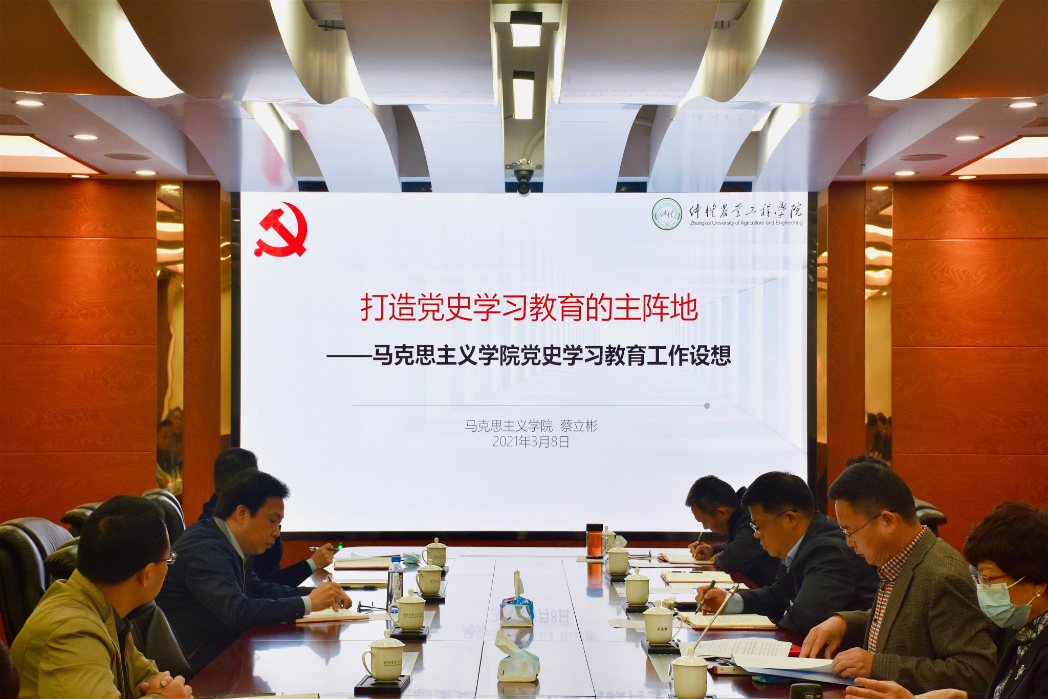 bevictor伟德官网召开党委理论学习中心组（扩大）会议 学习贯彻习近平总书记在党史学习教育动员大会上重要讲话精神