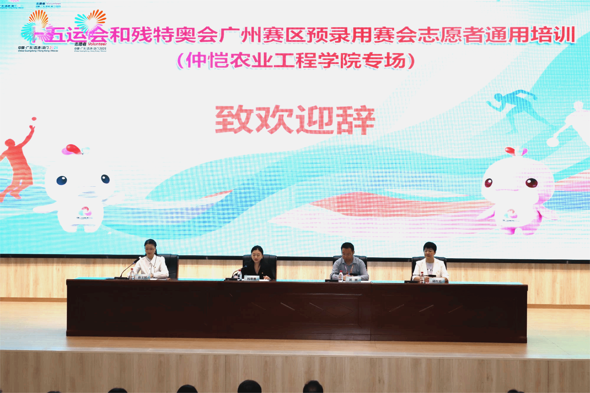 学校十五运会和残特奥会广州赛区预录用赛会志愿者通用培训顺利举行