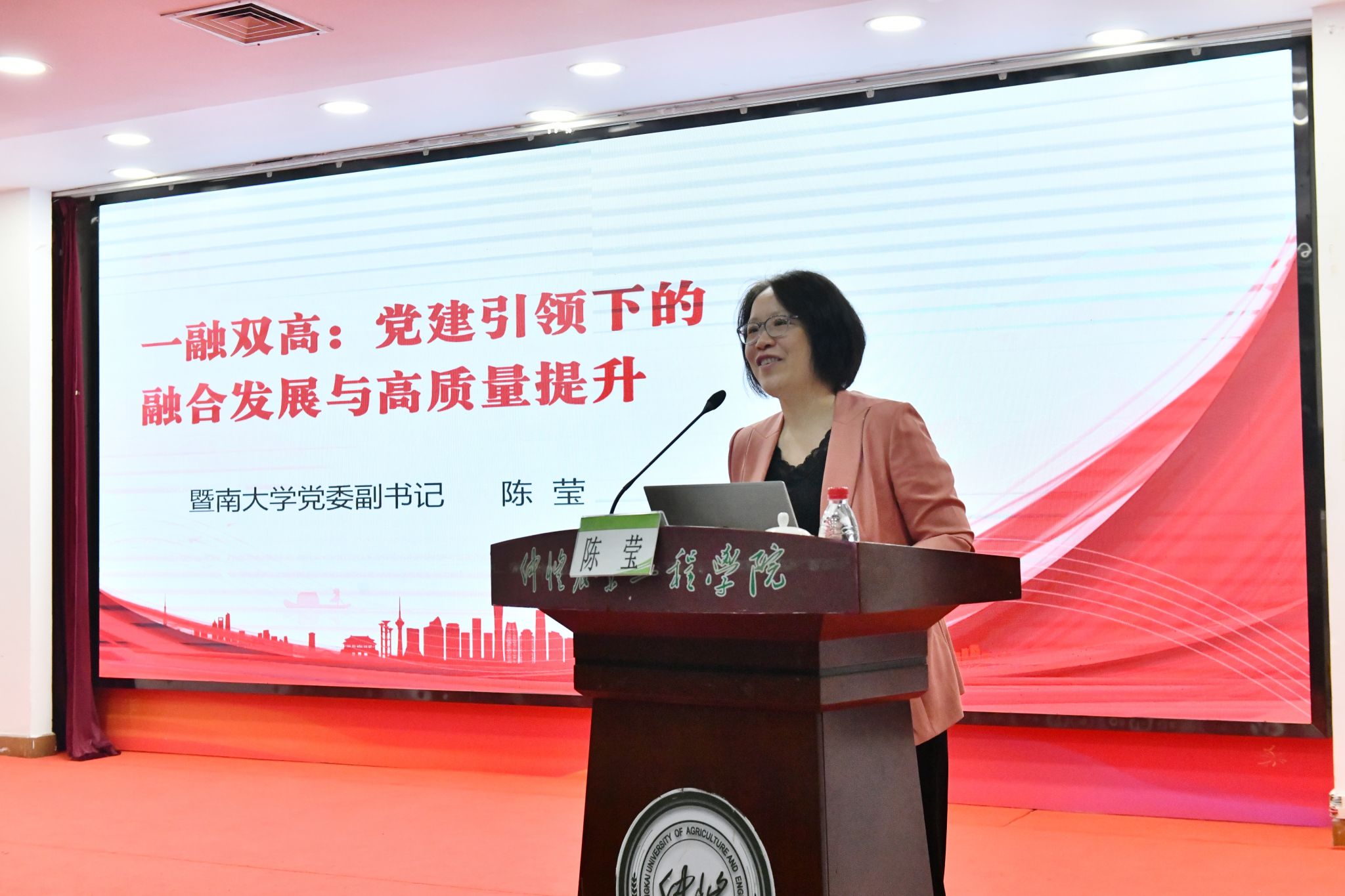 bevictor伟德官网召开高质量党建引领高质量发展专题辅导报告会暨党委理论学习中心组 （扩大）会议